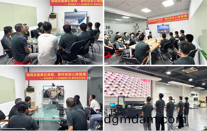 鬆穀(gu)激光員工