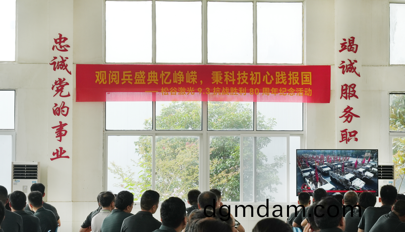 鬆穀(gu)激光員工(gong)